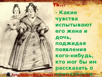 Характеристика анны андреевны из ревизора