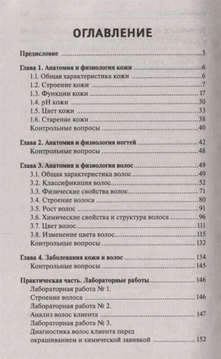 Анатомия практические работы. Рабочая тетрадь по анатомии и физиологии. Анатомия практические работы. Атлас патологической анатомии зайратьянц. Практическая анатомия.