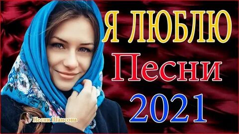 Топ 30 песен