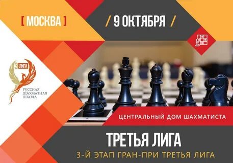 Шахматы без рекламы