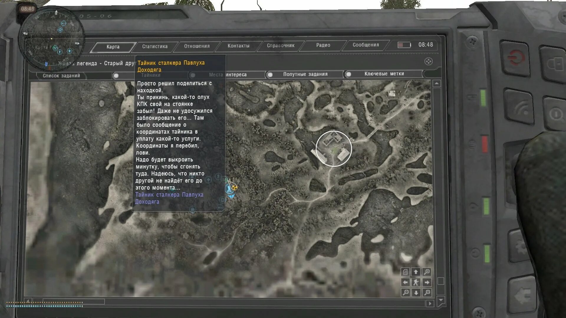 Shadow map stalker anomaly что это