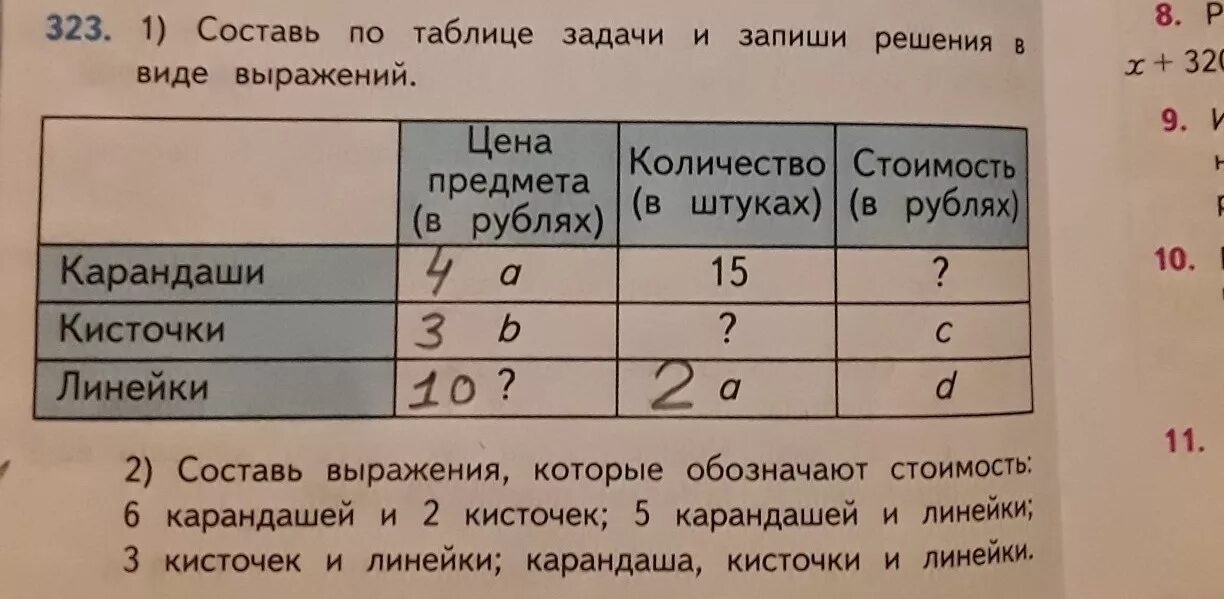 М. И. Моро Математика. 3 класс. 2 часть. стр. 45 N6 ПОМОГИТЕ СОСТАВИТЬ ЗАДАЧУ(ре