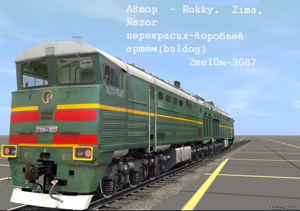 Тепловоз каталог товаров