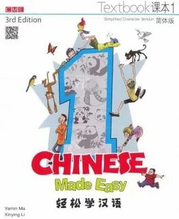 Chinese made