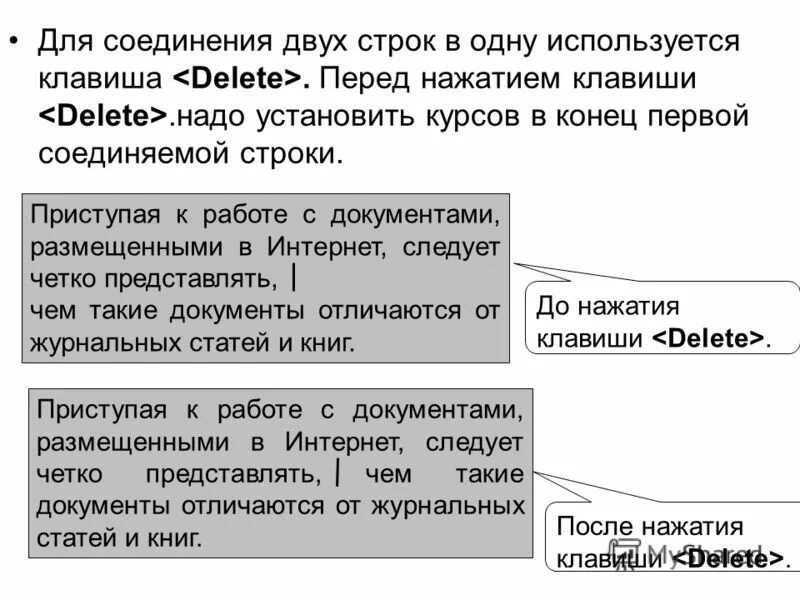 Соединить 2 строки. В екс соединить строки.