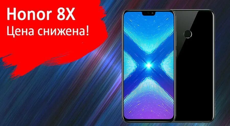 Honor x8 2022. Хонор x8 2022. Хонор 10x в МТС. МТС хонор 10 акция. Купить хонор в мтс