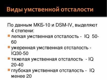 Ктп 9 класс умственная отсталость