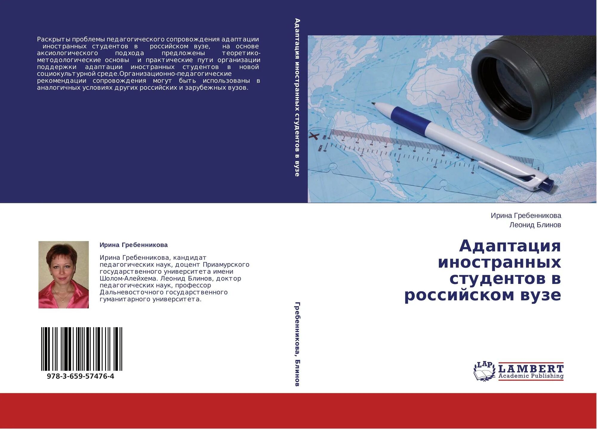 Проблемы адаптации иностранных студентов. Адаптация иностранных студентов. адаптация иностранцев. учебная адаптация иностранных студентов в российском вузе. адаптация иностранцев слоган.
