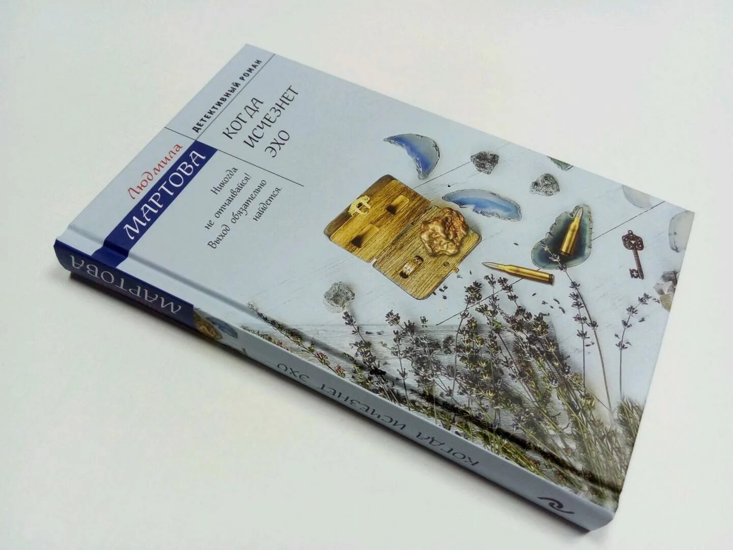 Аудиокнига детектив мартова. Мартова книги. обзор книглюдмилы мартово.