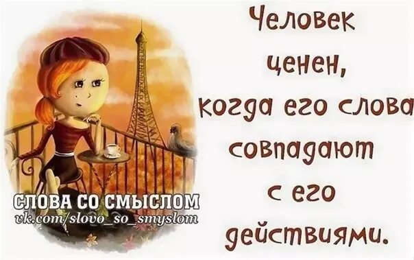 Как назвать человека который обещает