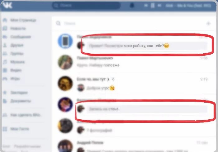 Не видны сообщения в вк. Как узнать прочитано ли сообщение в ВК. Как понять что сообщение в ВК прочитано. Прочитанное сообщение в ВК. Прочитано или нет в ВК.