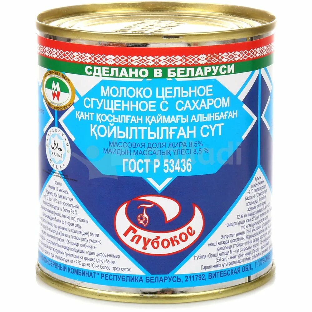 Молоко сгущенное глубокое беларусь. Сгущенное молоко глубокое беларусь. Молоко сгущенное глубокое гост беларусь 380г*. Молоко сгущенное с сахаром глубокое. Молоко сгущенное глубокое 380г (беларусь).