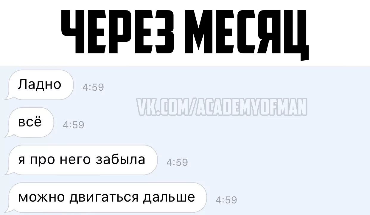 Шутка про каре и расставание. Каре прикол. Каре Мем. Каре расставание. Через месяц забыл