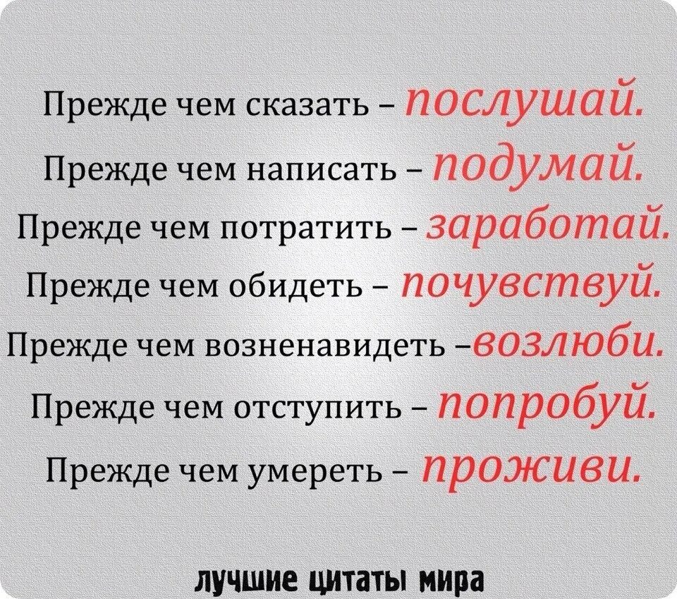 Прежде чем судить человека. Разобраться в себе цитаты. Прежде чем что то производить. Производить то что продается а не продавать то что производится. Прежде чем что то производить.