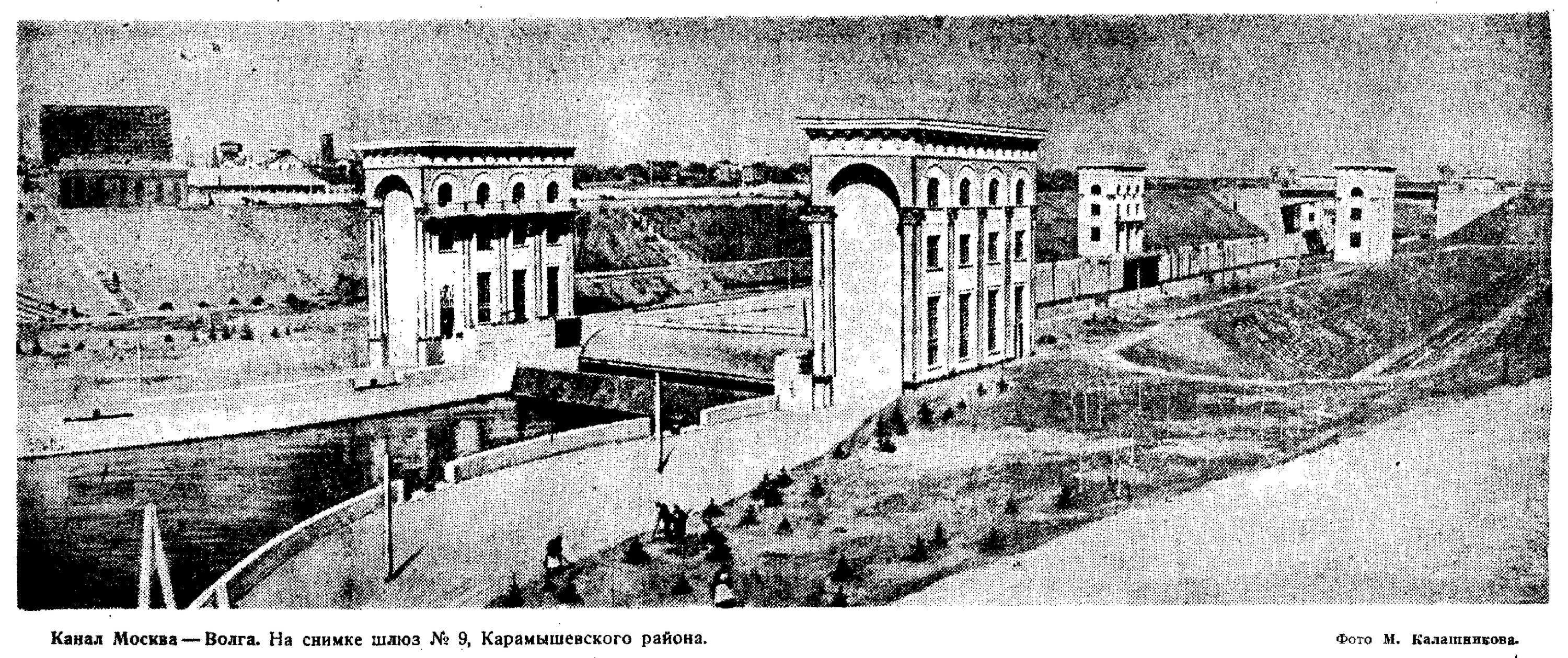 Начало канала им москвы. Открытие канала Москва Волга 1937. Канал Москва — Волга (им. Сталина, 1937 г.).. Канал Москва Волга СССР. Комплекс сооружений канала Москва Волга.