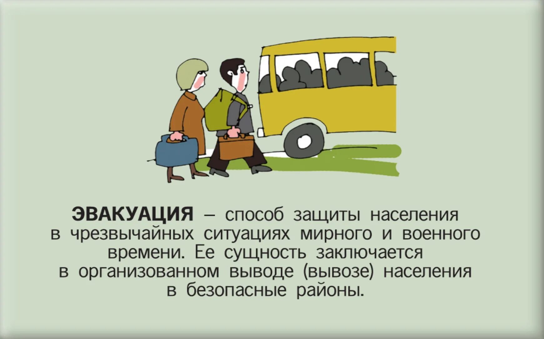 средства оповещения при чс. сигналы го и чс. порядок действий населения по сигналу го при нахождении дома. сигнал внимание всем. система оповещения населения при чс.
