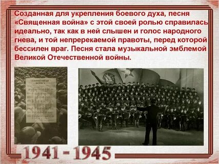 Композитор вставай страна