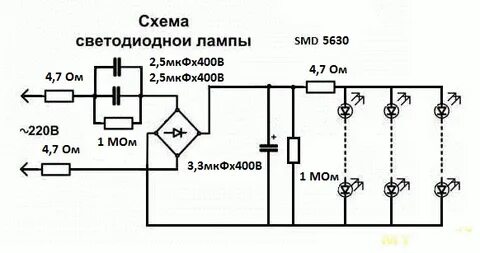 Схема светодиодной лампы е27