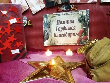 Помнить красный