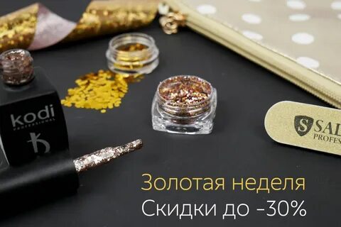 Нравится золотой