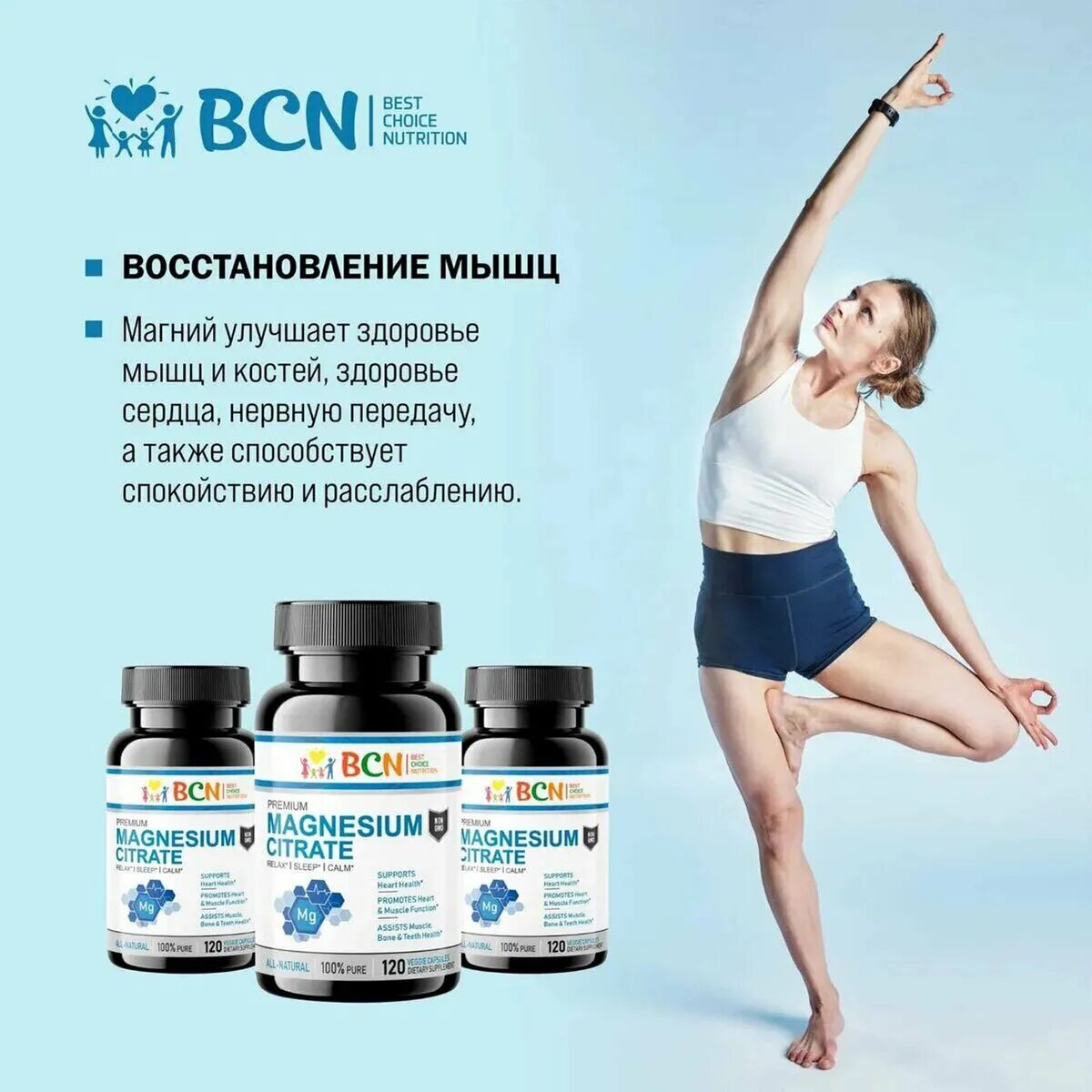 Сколько пить магний цитрат. Магнезиум цитрат 400мг. BCN Magnesium Citrate магний 120 капс. 400 Мг.. Магнезияцитат 400. Магния цитрат Нутришион.