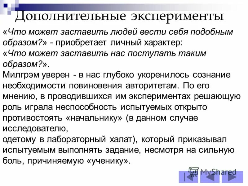 Решающий эксперимент. Особенности принятия групповых решений. Решающий эксперимент схема. Решающий эксперимент. Критерий фальсифицируемости поппера.