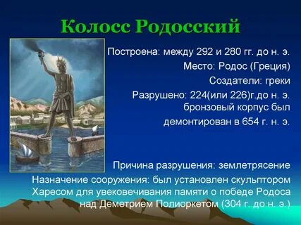 7 чудес света факты