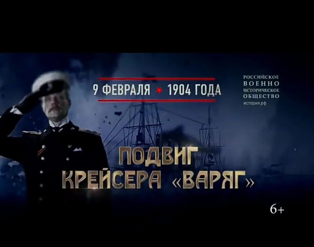 9 февраля 1904 года подвиг крейсера варяг. Бой крейсера варяг. Гибель крейсера варяг руднев. Подвиг крейсера варяг и канонерской лодки кореец. Канонерка кореец и крейсер варяг.