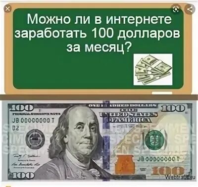 Сто долларов в рублях