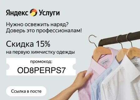 Химчистка балаково