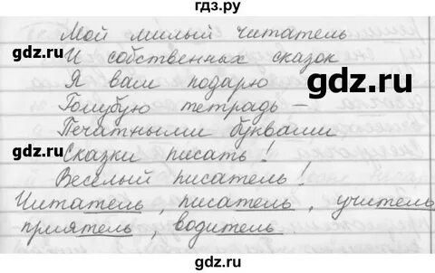 Упражнение 40 русский язык 2