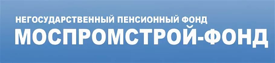 Моспромстрой. НПФ 2022. АО Моспромстрой застройщик. Моспромстрой логотип.