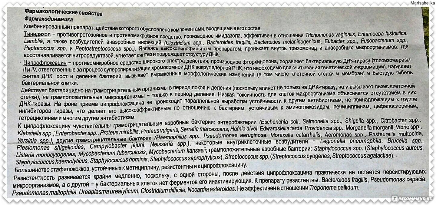 Ципролет таблетки до еды или после. Антибиотик ципролет 500 показания. Ципролет таблетки инструкция. Ципролет таблетки. Ципролет антибиотик 500мг показания.
