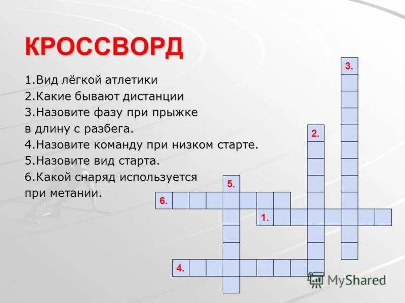 кроссворд по музыке с вопросами. тот кто зарабатывает на компромате кроссворд. тот кто зарабатывает на компромате кроссворд. кроссворд на тему экология. христианские кроссворды для детей.
