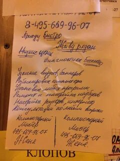 Что пишет мастер
