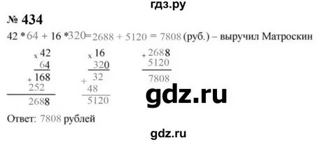 866 математика 6 класс мерзляк