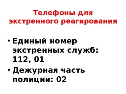 Аварийные службы нижнего тагила телефоны
