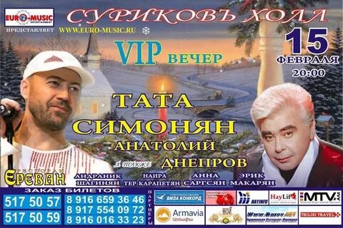 Тата армянская песни