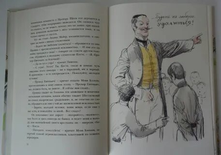 Пересказ серебряный