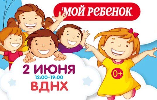 Дети мои. Магазин мой малыш. Как уберечь ребенка от плохой компании. Компании мой ребенок. Журналы для детей.