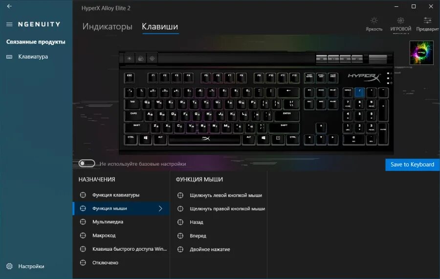 Hyperx прога. Клавиатура hyperx alloy 2. hyperx hyperx alloy elite 2. клавиатура alloy elite 2.
