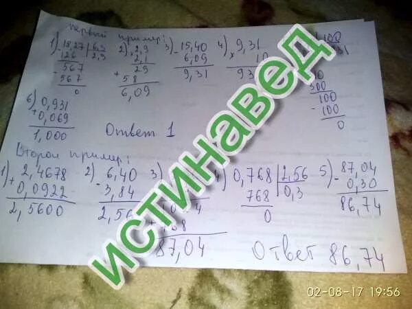 Выполнено 4 34
