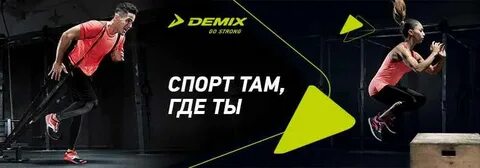 Там где спорт