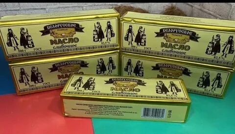 Масло белорусское сладко сливочное 82.5