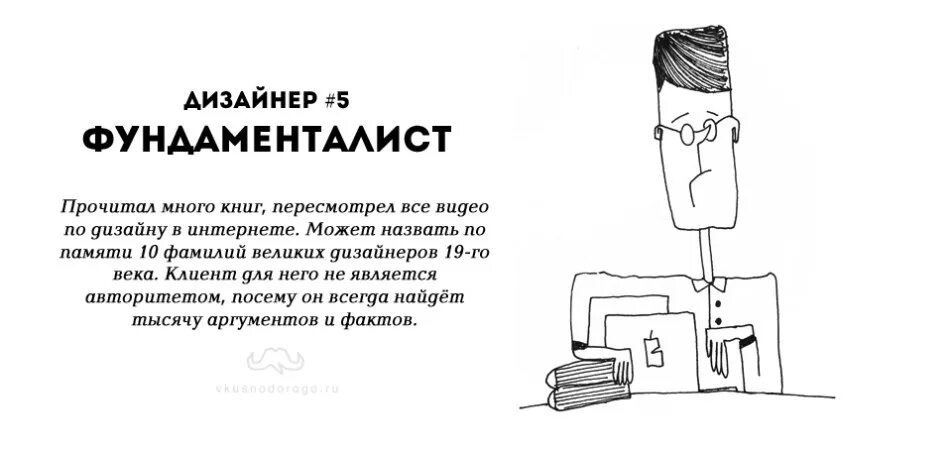 Фундаменталист это. Шутки про дизайнеров. Смешные цитаты дизайнеров. Дизайнер юмор. Шутки про графических дизайнеров.