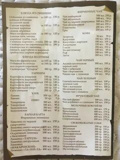 Хинкальная на макаренко