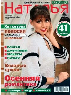 Издатели журналов