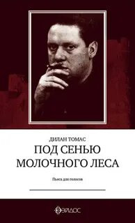 Под сенью