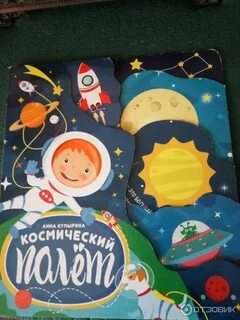Слушать книгу космос