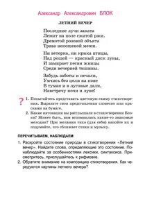 Анализ стиха лето